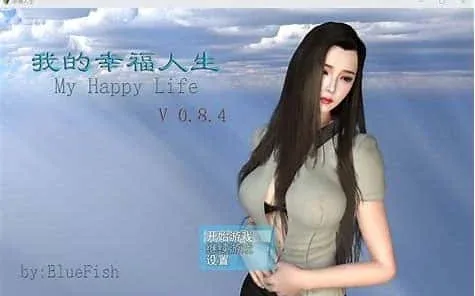 我的幸福人生 我的幸福人生汉化版下载PC版 封面图