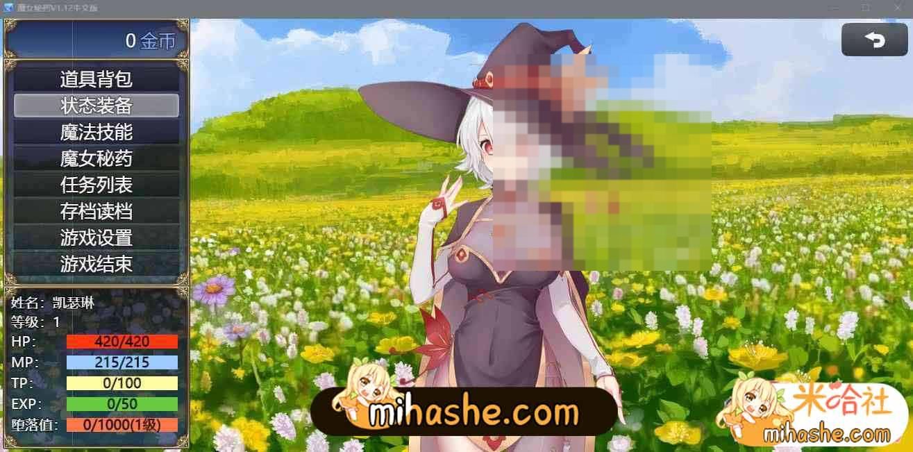 魔女秘药 场景演出 演示图