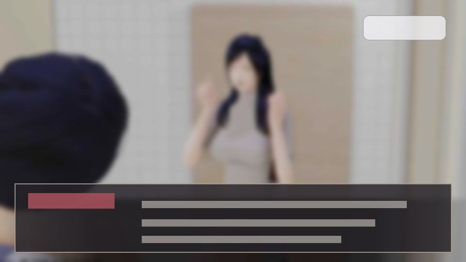 公共性生活 玩法展示 演示图 3