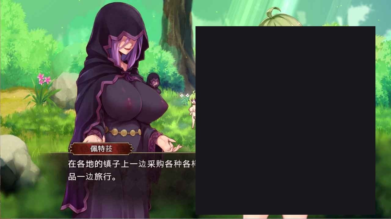 扶她山谷 版本内容 画面 4