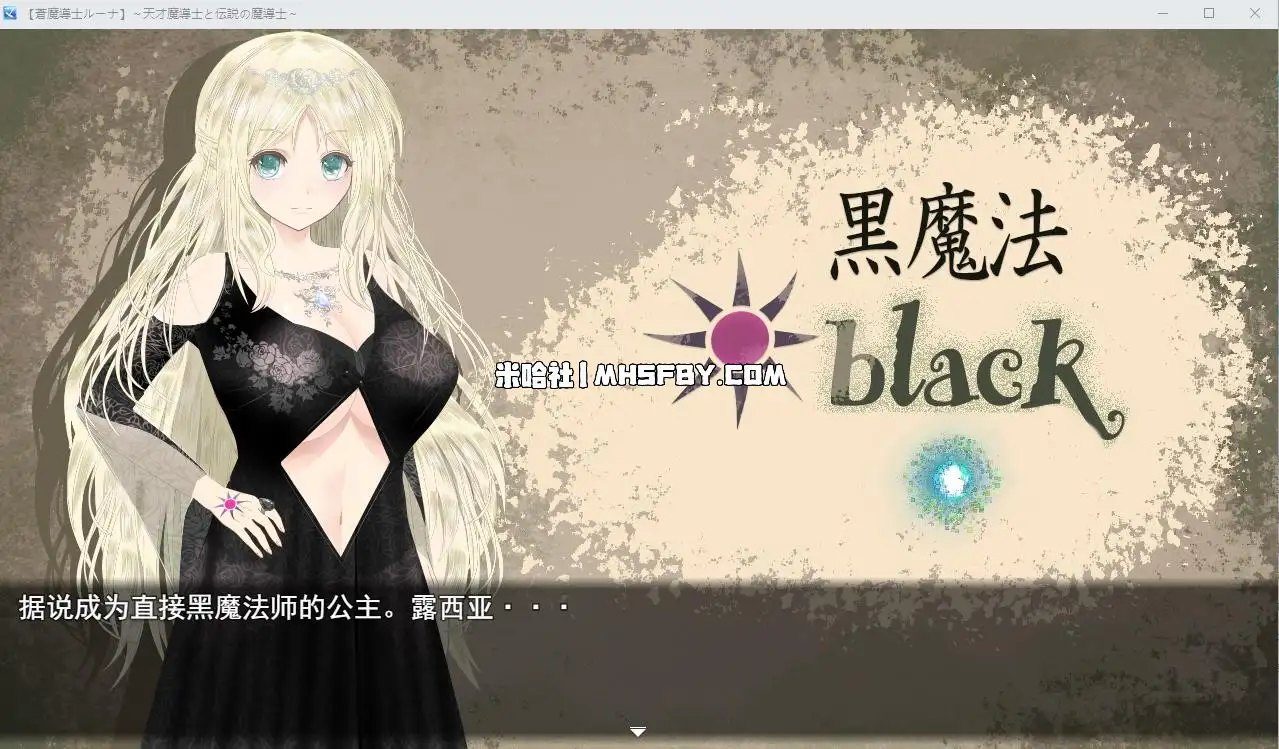 魔法师露娜 实机画面 资料图 8