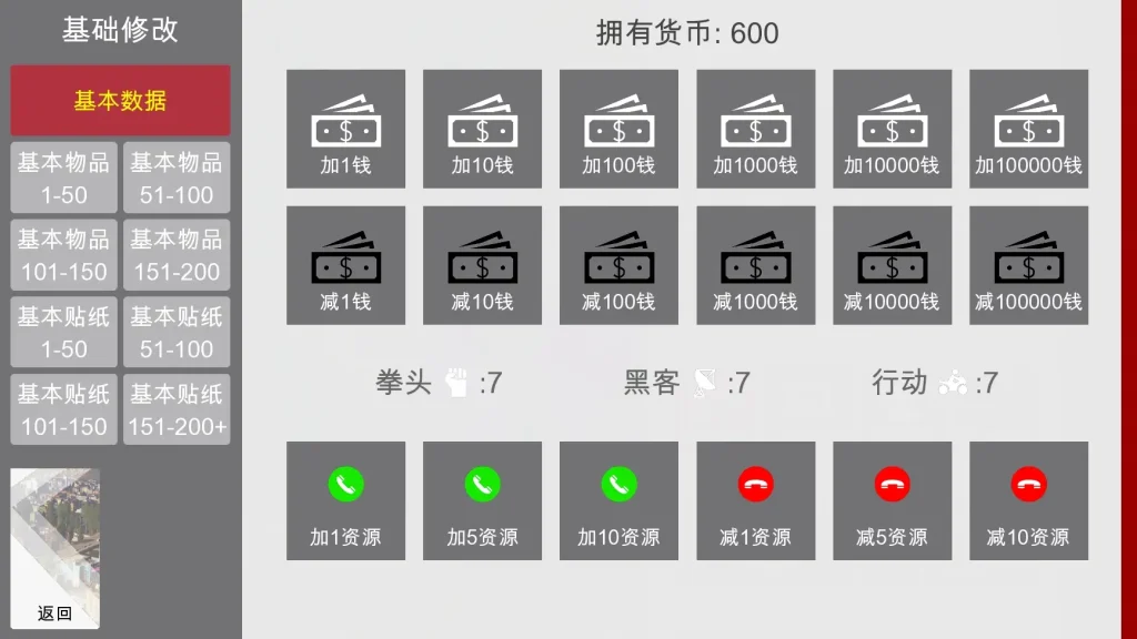 特工17 中文界面 玩法截图 8