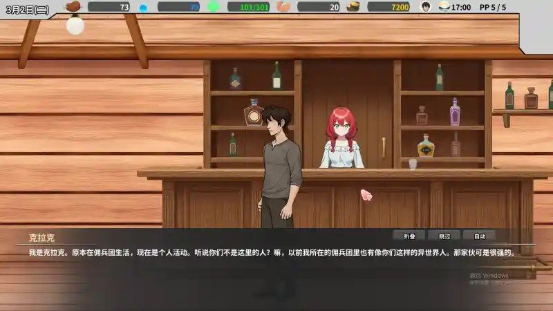 异世界旅馆 异世界旅馆官网入口：互动SLG与中文设置指南 封面图