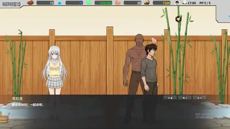 异世界旅馆 章节事件 预览图 8