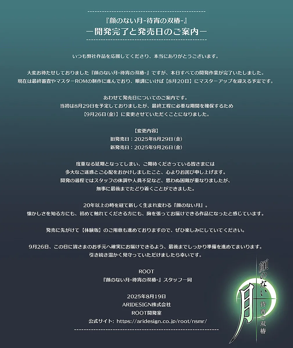无颜之月-待宵双椿 玩法展示 预览图