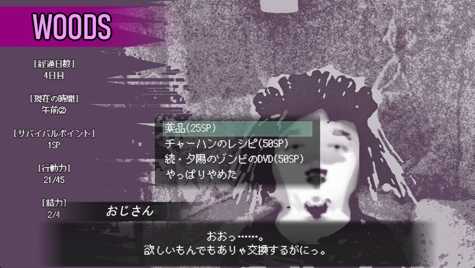 爱是不会消失的 操作界面 画面 2