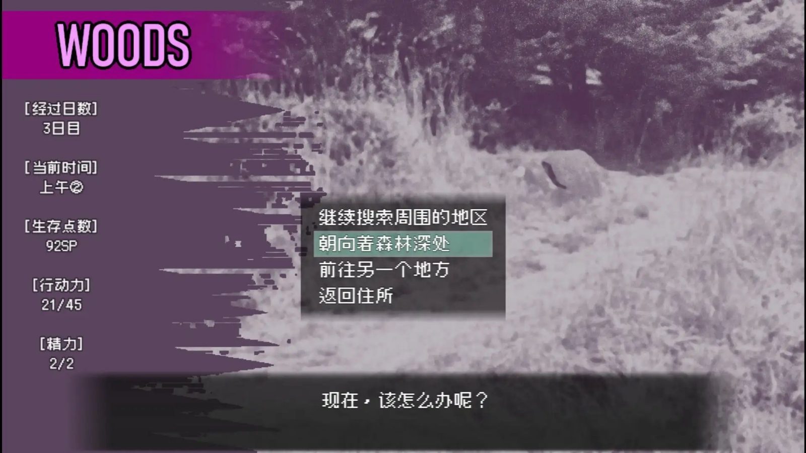 爱是不会消失的 剧情互动 资料图 7