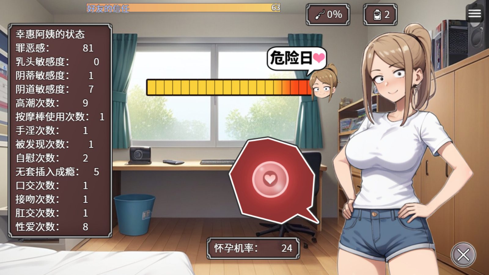 NTR勇者-让你最好朋友的母亲怀孕你就成功了 章节事件 画面 3