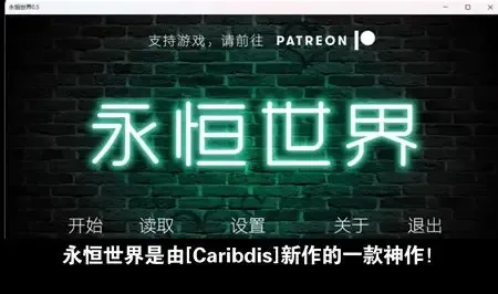 永恒世界 永恒世界 Eternum 官网入口、攻略大全、中文版下载 封面图