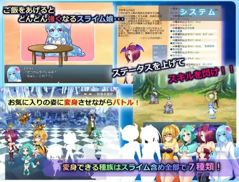 与史莱姆少女的奇妙日常 玩法展示 演示图 6