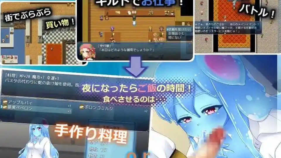 与史莱姆少女的奇妙日常 支线内容 详情图 4