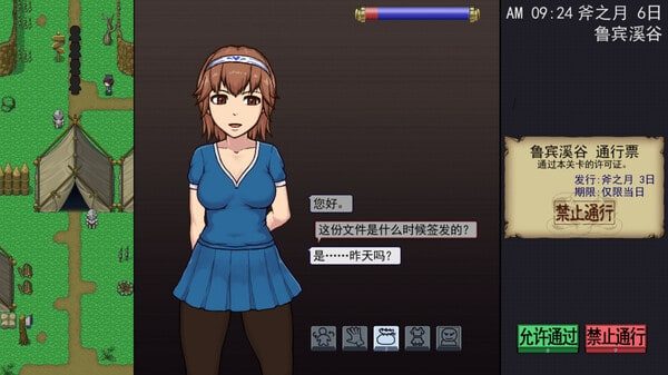 帝国入境所 探索场景 专题图 3