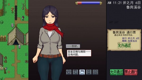 帝国入境所 章节事件 展示图 8