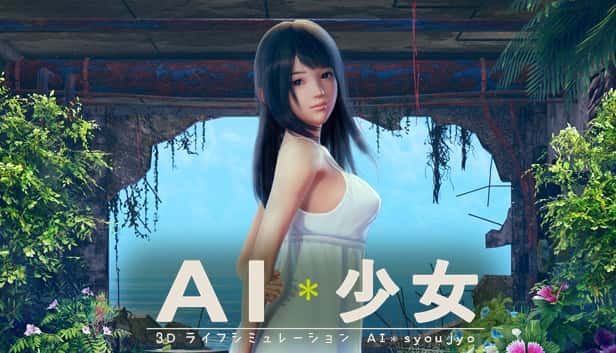 AI少女 回想收集 内容截图 5