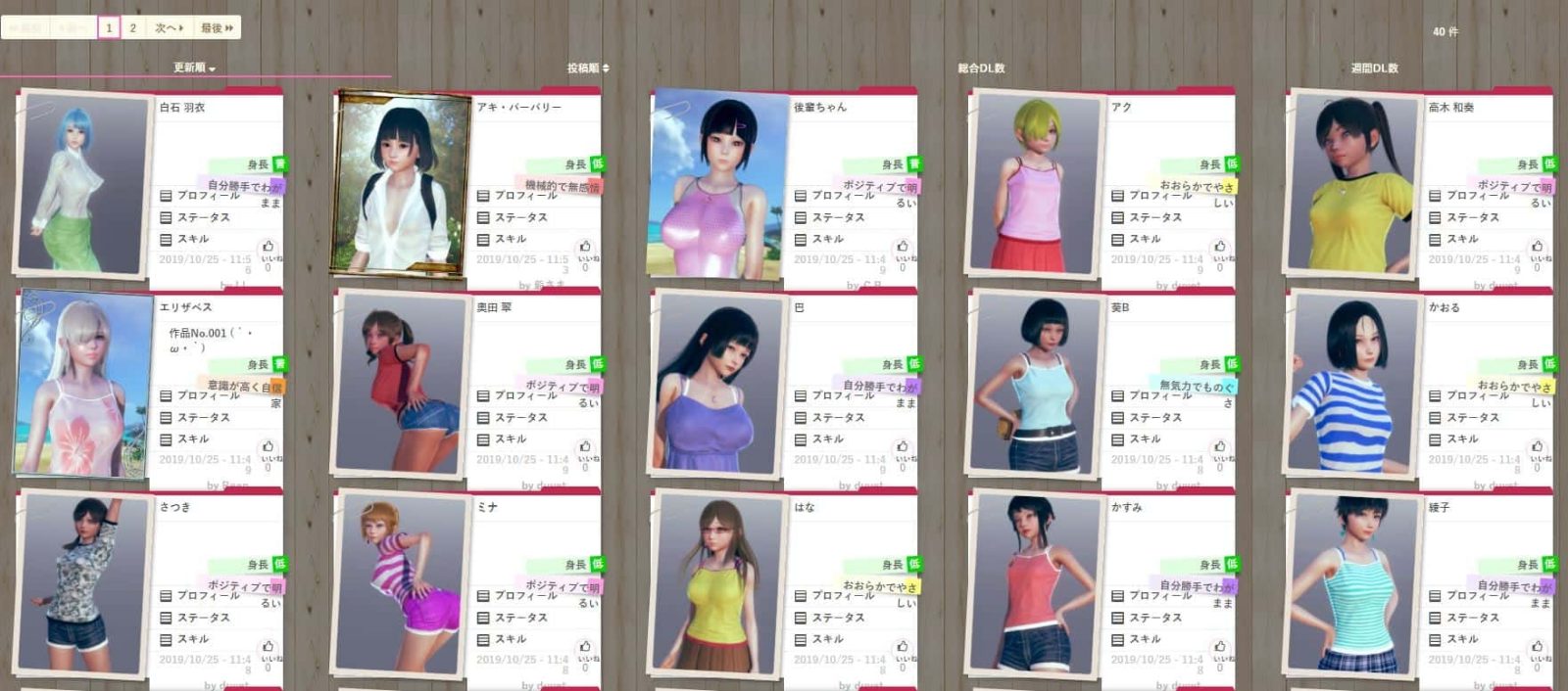 AI少女 攻略要点 页面配图 4