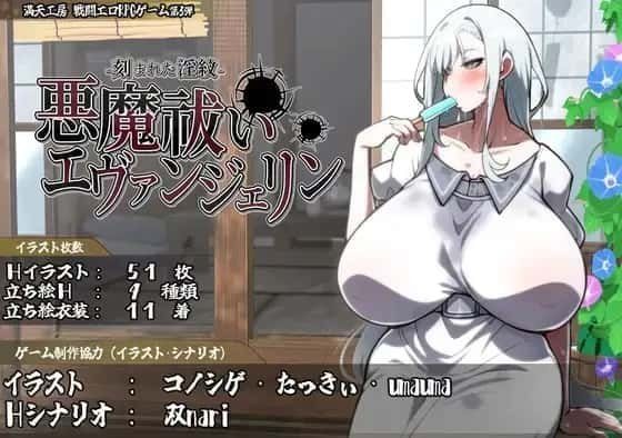 DLsite中文官网 路线分支 资料图 7