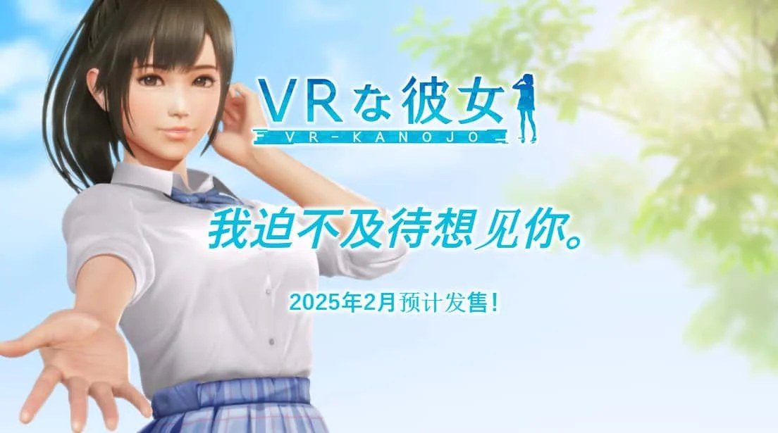 VR女友|VR Kanoja 地图探索 详情图 4