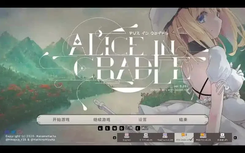 爱丽丝的摇篮 爱丽丝的摇篮官网入口 中文版与汉化版 封面图