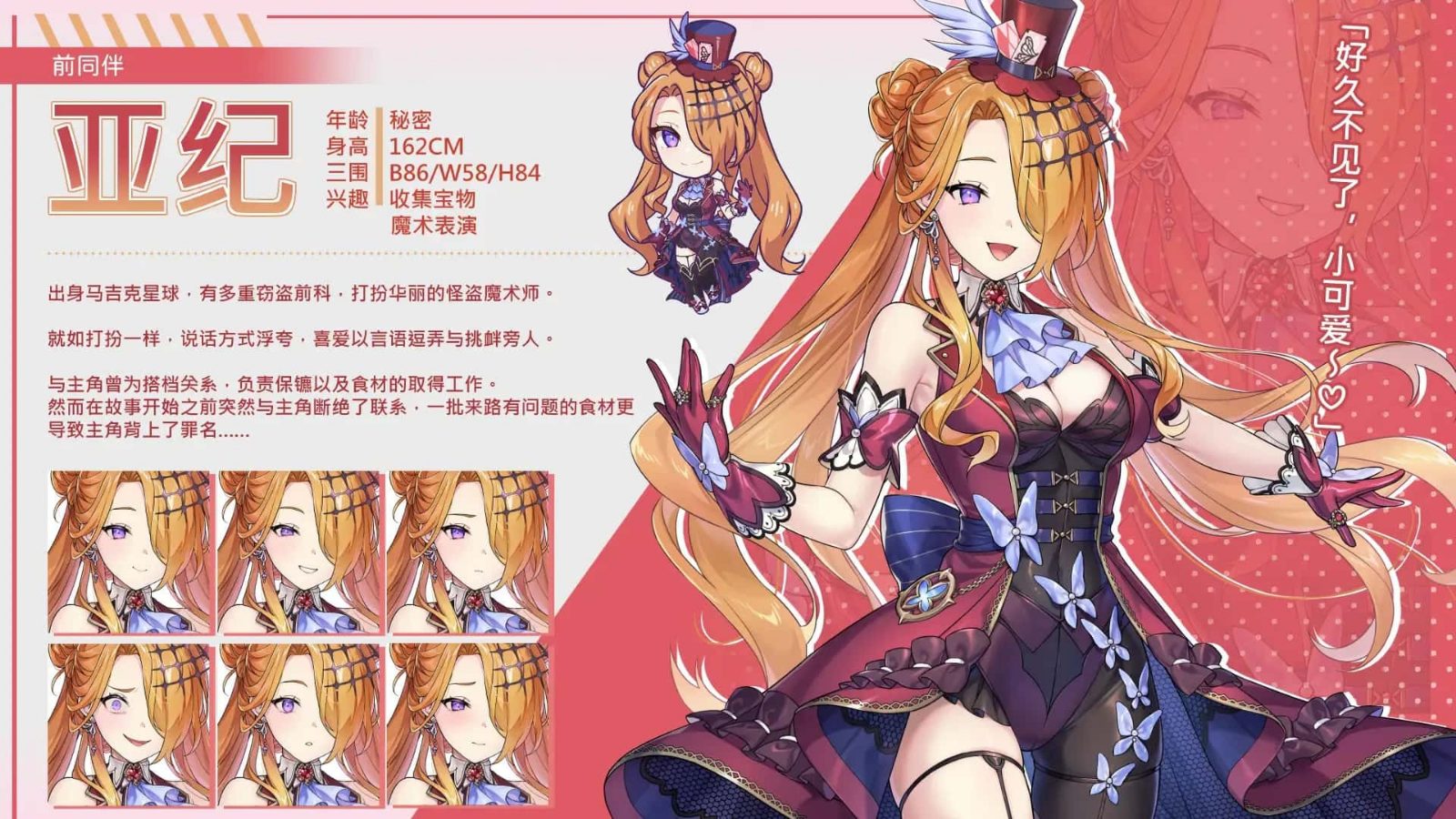 暴食的怪兽公主:惑星美食之旅 章节事件 实机截图 4