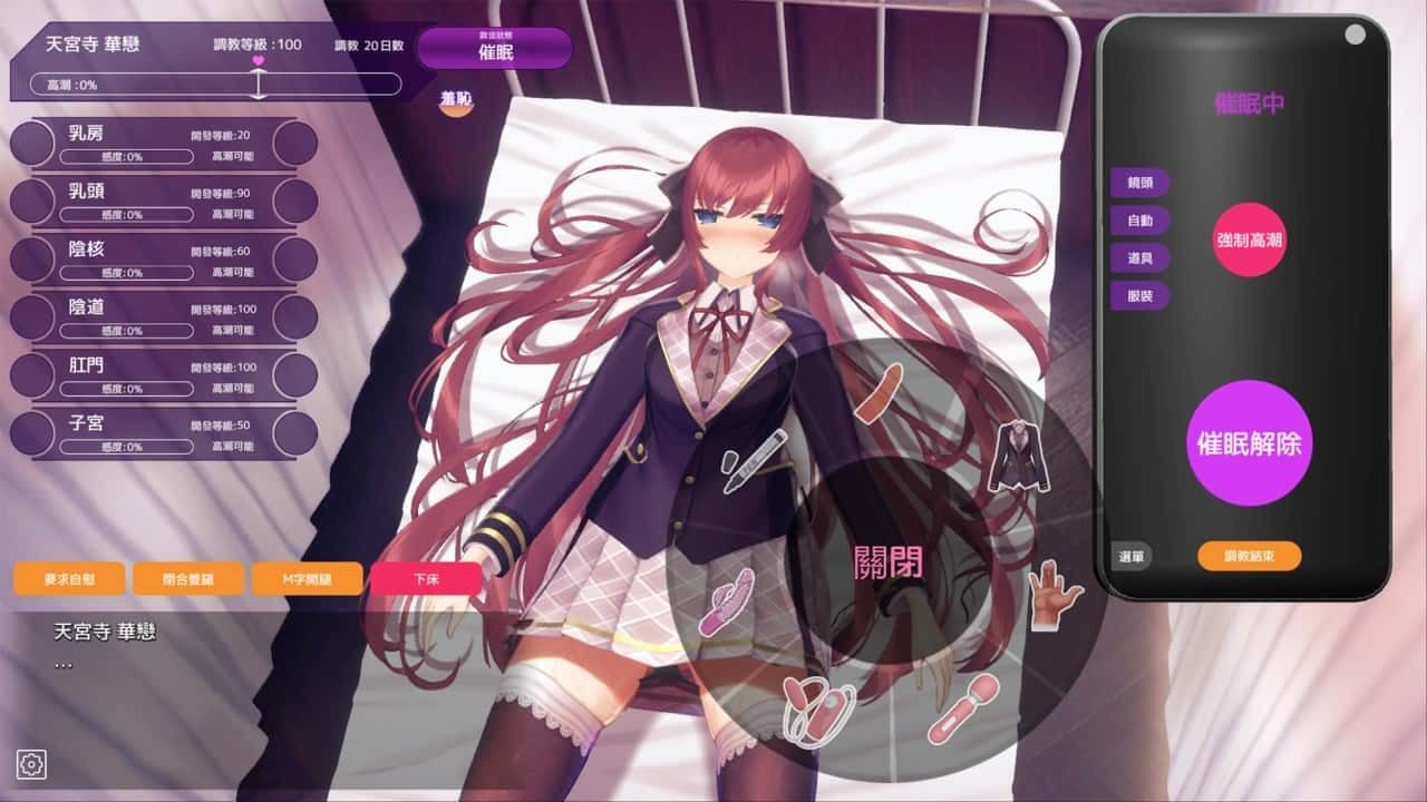 催眠高傲大小姐 剧情分支 预览图 2