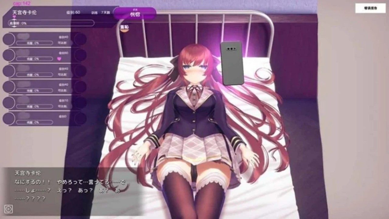 催眠高傲大小姐 章节事件 画面 1