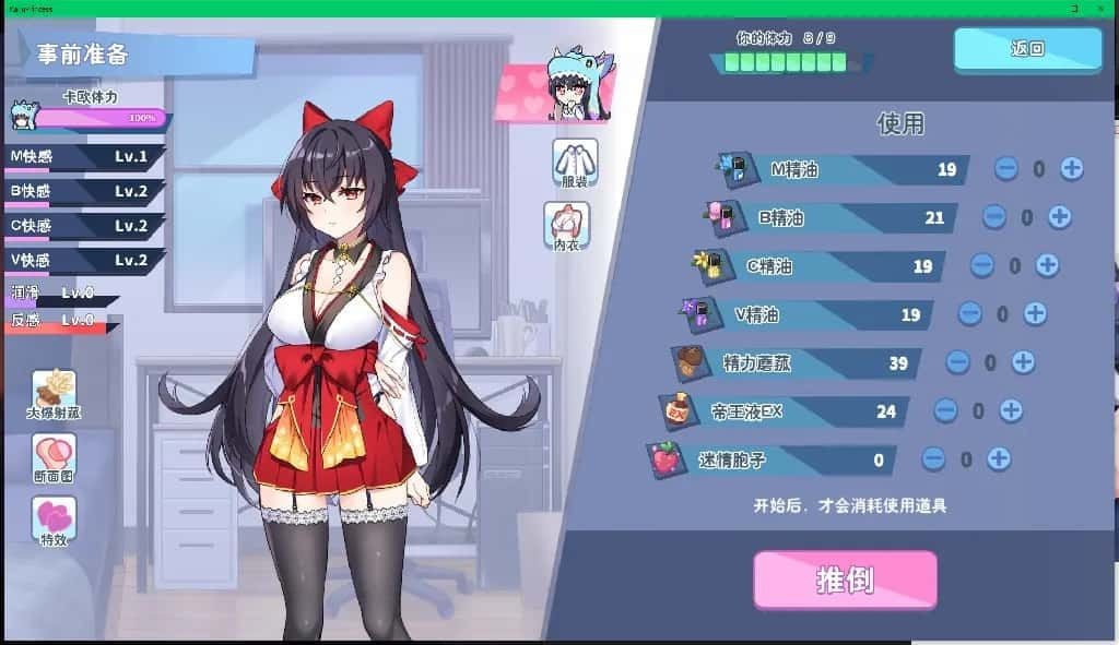 怠惰的怪兽公主不想工作 剧情互动 详情图 3