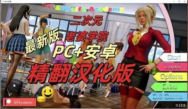 二次元老婆学院_Waifu Academy 中文界面 页面配图 1