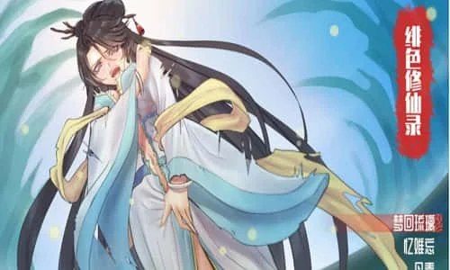 绯月仙行录 攻略要点 内容截图 4