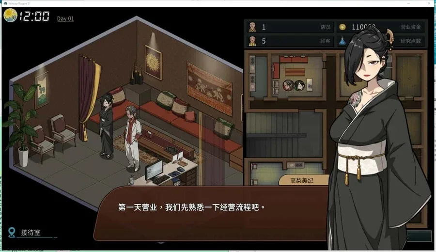 古式按摩店 古式按摩店汉化版下载PC版 封面图