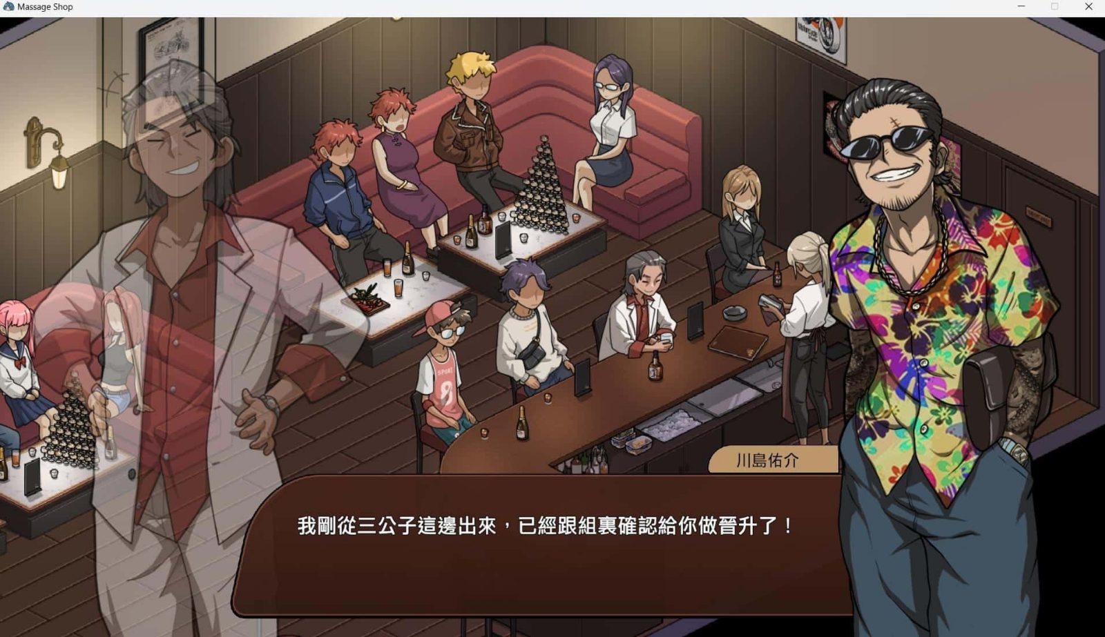 古式按摩店 地图探索 实机截图 2