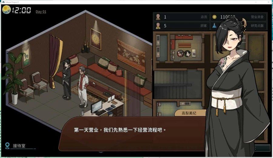古式按摩店 玩法展示 专题图 8