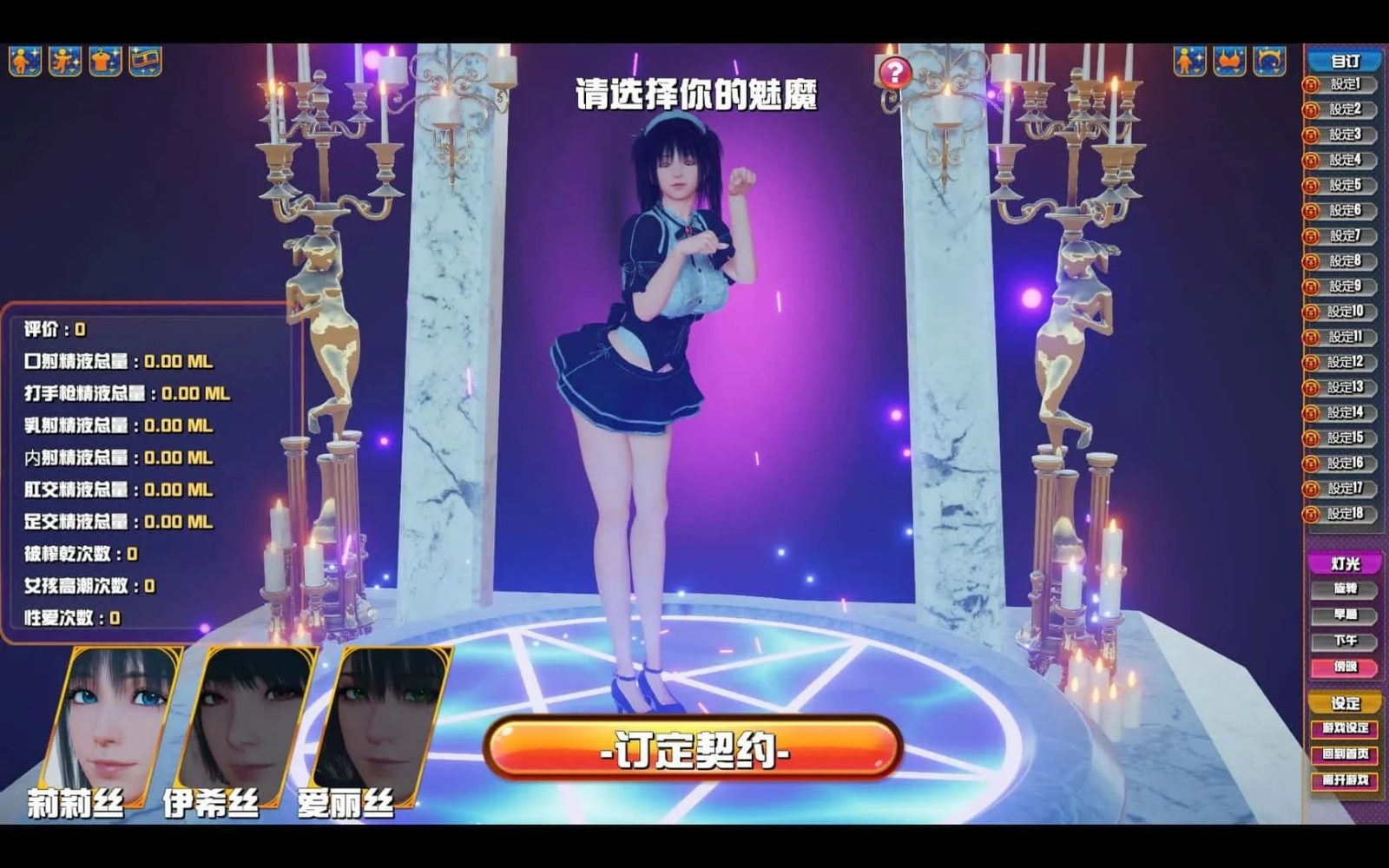 魅魔咖啡厅 攻略要点 资料图 5