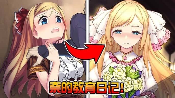 奈的教育日记 支线内容 实机截图 6
