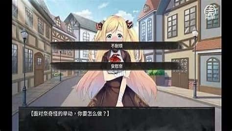 奈的教育日记 剧情分支 专题图 7