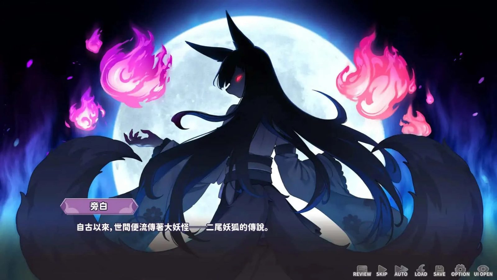 妖狐的深夜直播 剧情互动 实机截图 4