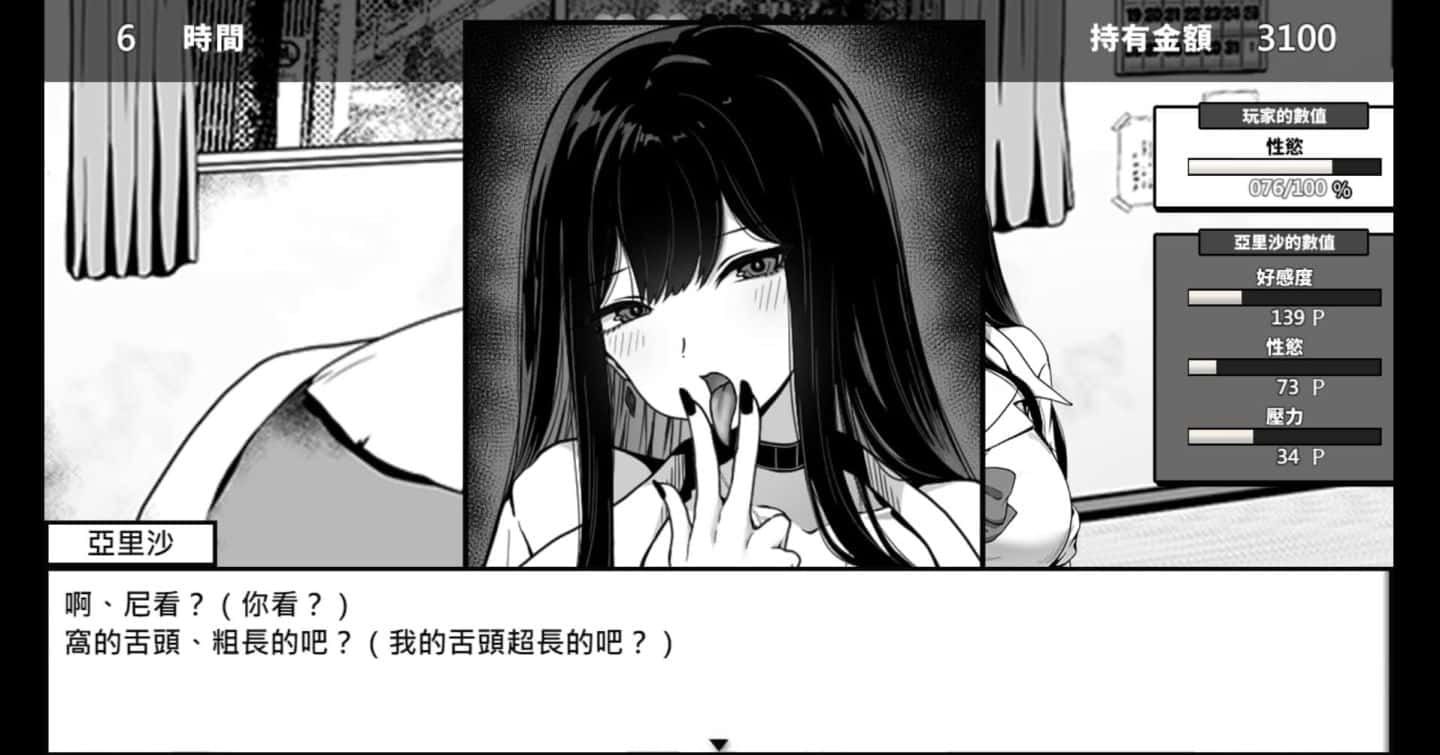 在校工室與JK共度的日常 探索场景 资料图 3