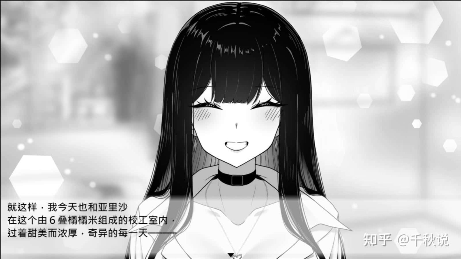 在校工室與JK共度的日常 剧情互动 画面 5