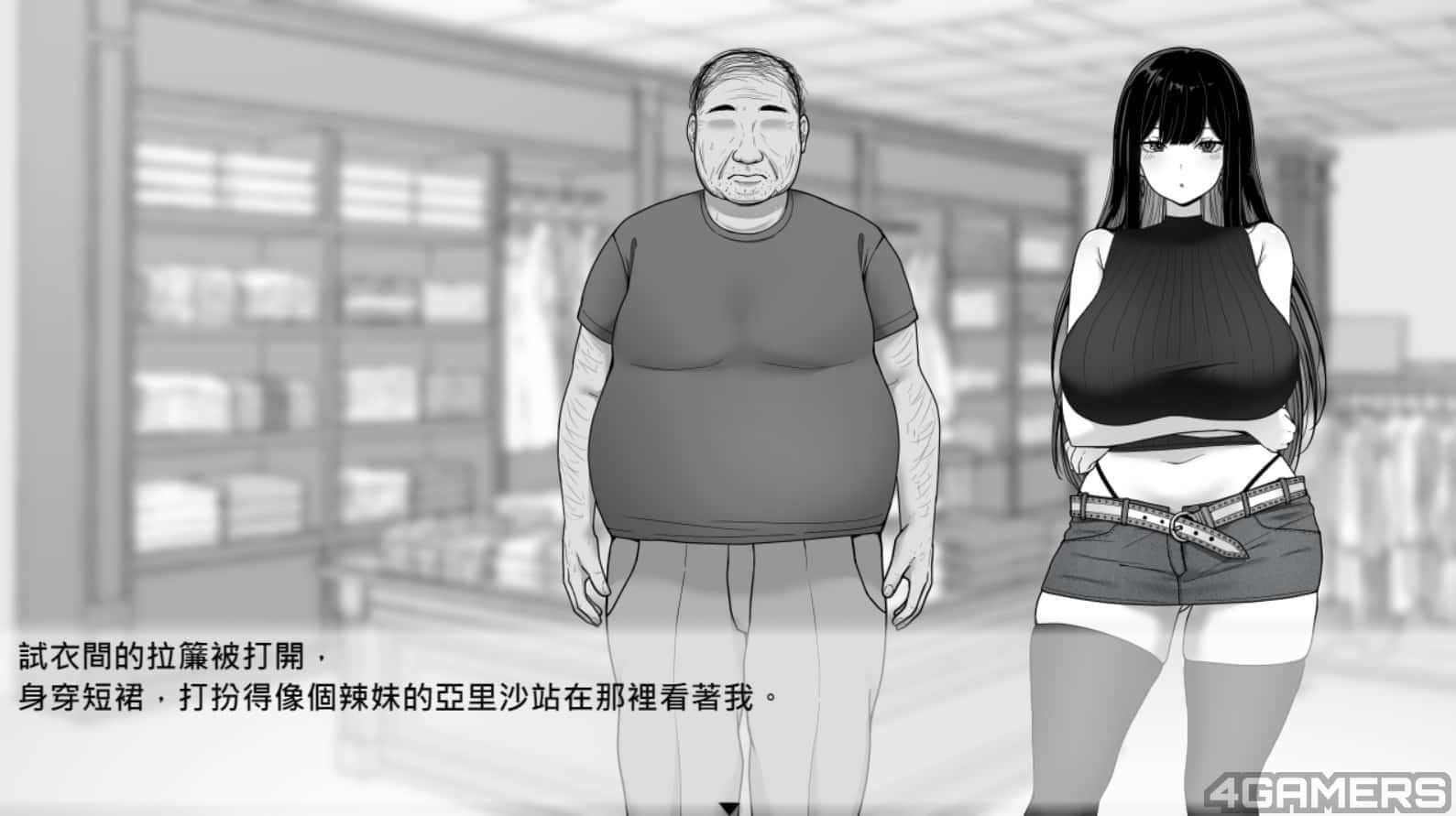 在校工室與JK共度的日常 角色路线 画面 7