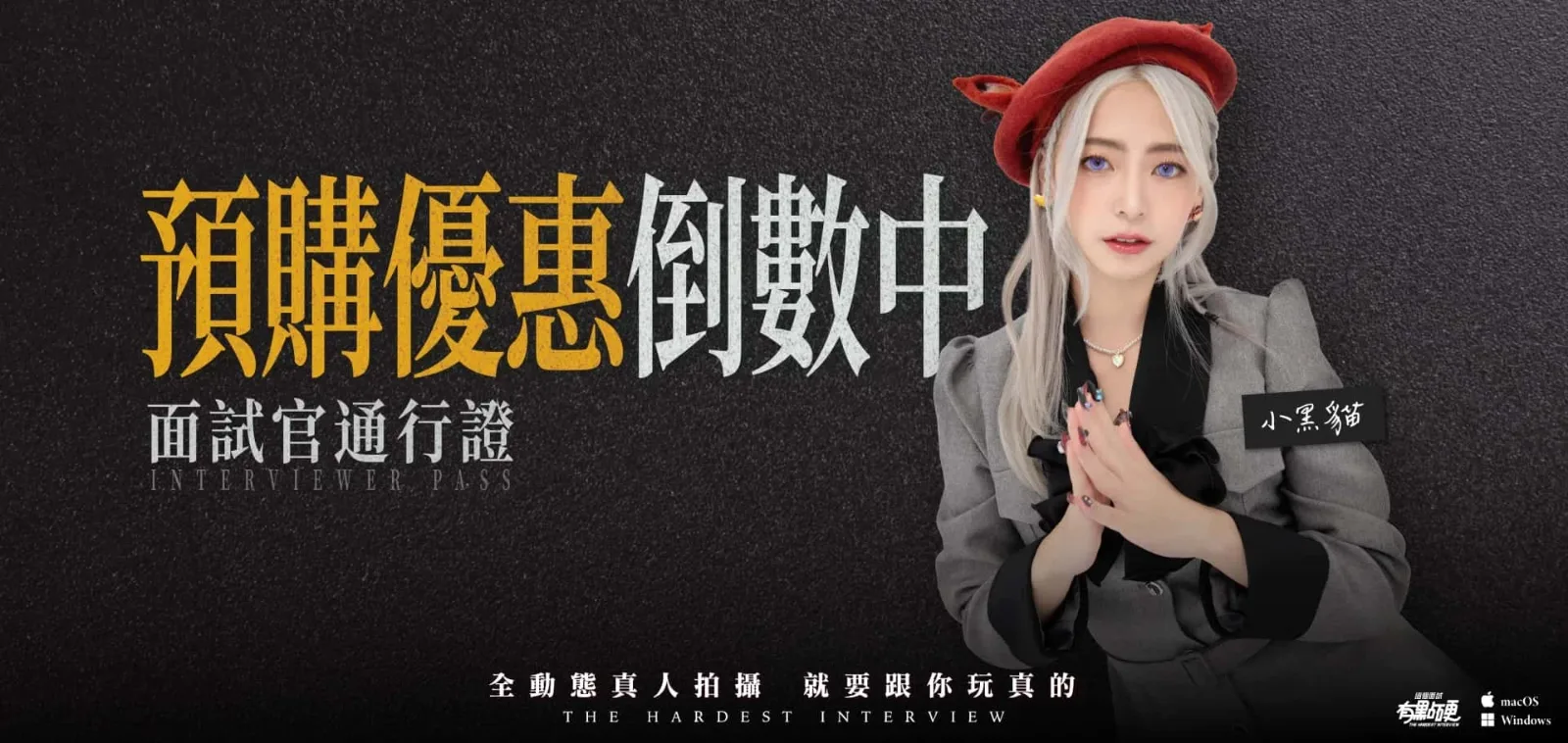 这个面试有点硬 这个面试有点硬中文版下载安卓版 封面图