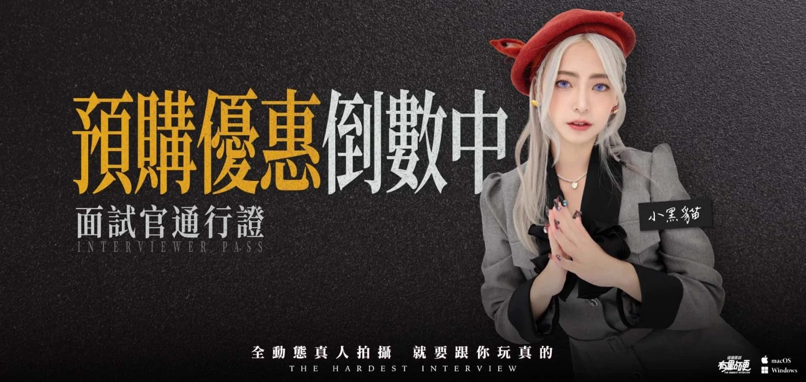 这个面试有点硬 版本内容 演示图 7