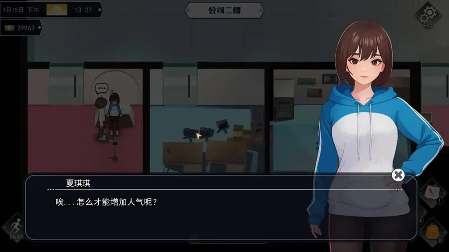 职场幻想 Workplace Fantasy 主线事件 画面