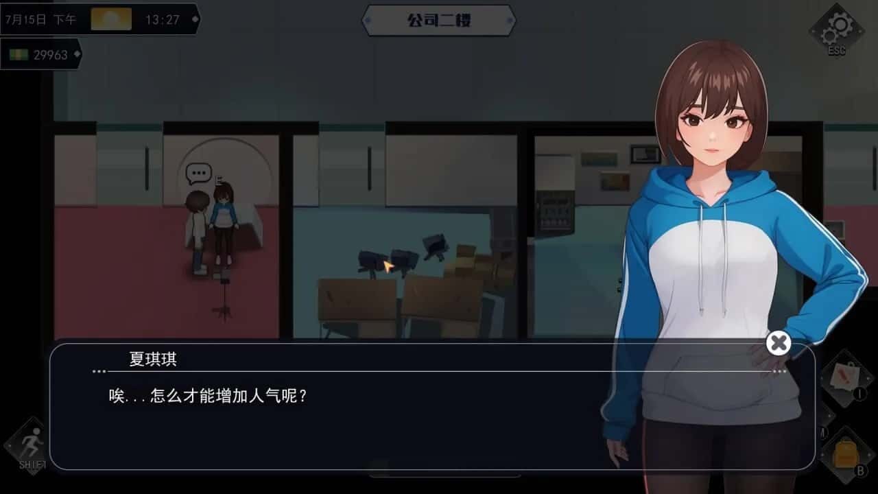 职场幻想 Workplace Fantasy 支线内容 页面配图 3