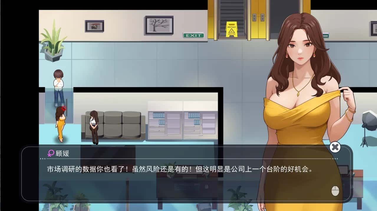 职场幻想 Workplace Fantasy 实机画面 预览图 2