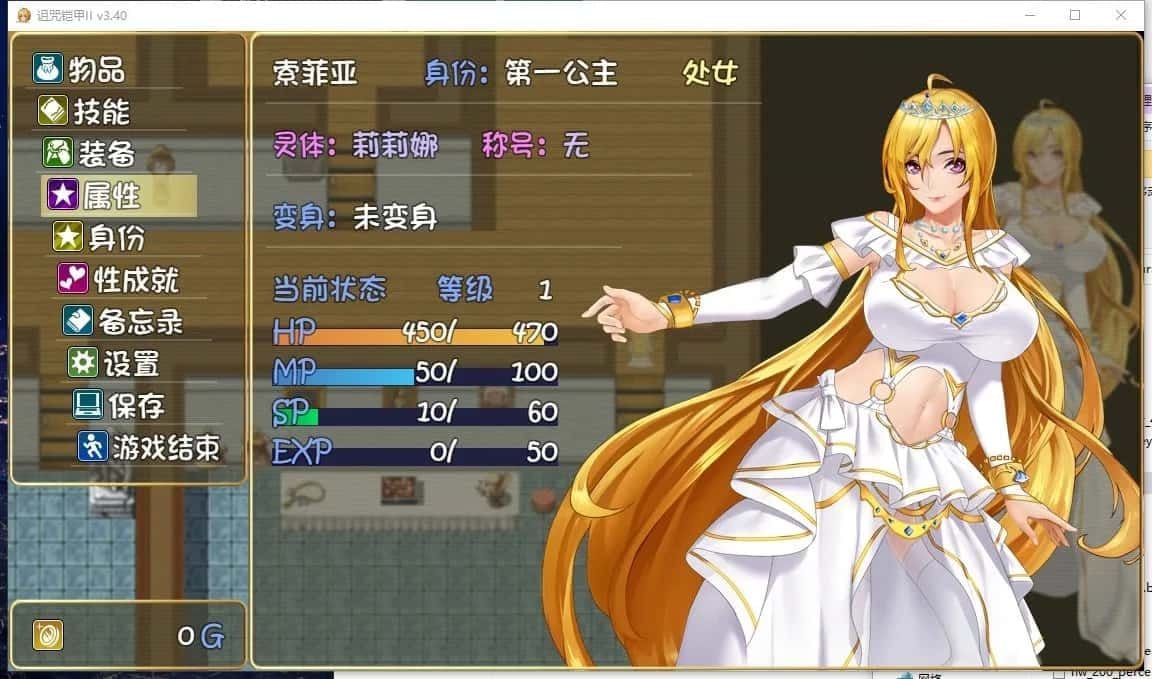 诅咒铠甲2：灵魔女传奇 章节事件 页面配图 4