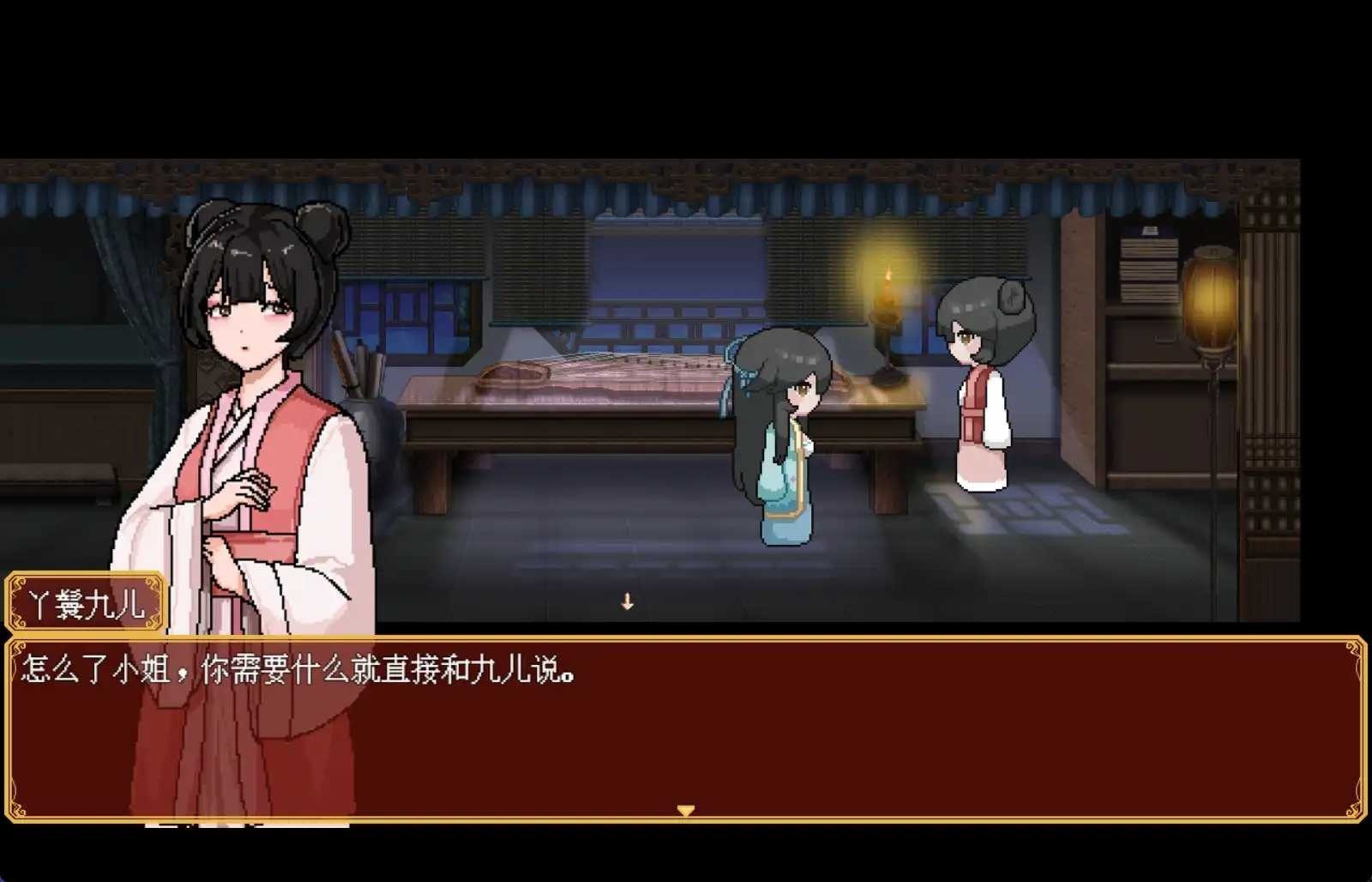 合欢宗女修传 支线内容 实机截图 8