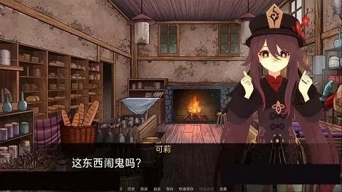 可莉的恶作剧 可莉的恶作剧游戏论坛 原神同人恶作剧大冒险 封面图