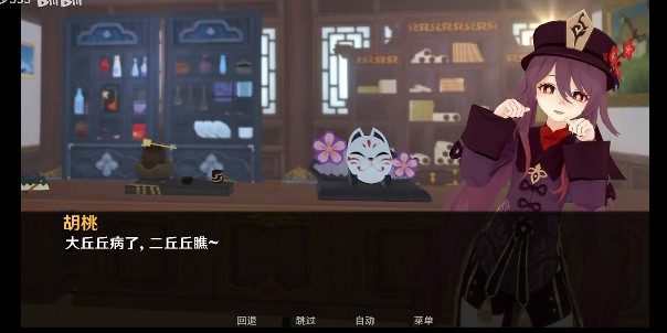 可莉的恶作剧 角色养成 玩法截图 2