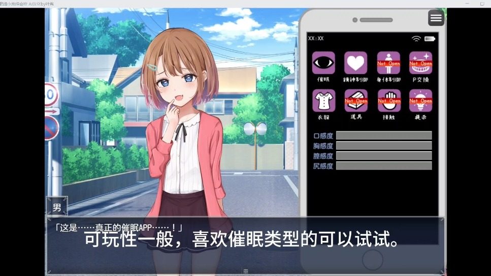 催眠雌小鬼综合症 剧情互动 资料图 8