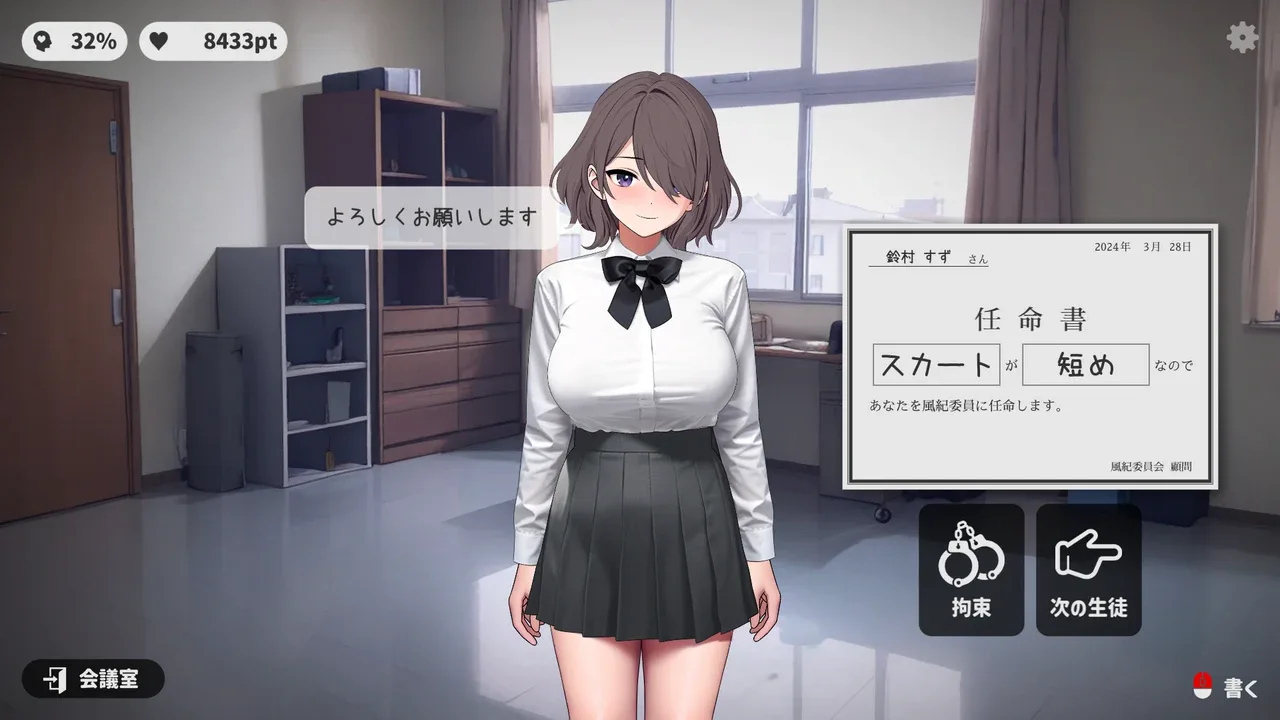校规女子_校則女子 Unity模拟 场景图 1