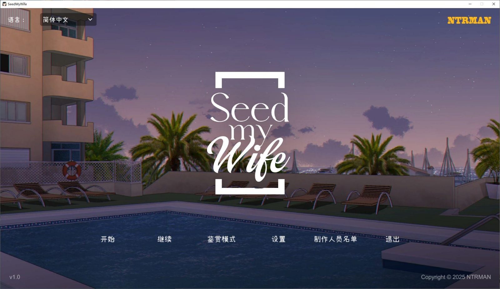 NTRMAN游戏合集 NTRMAN游戏合集攻略大全 新手安装与存档说明 封面图